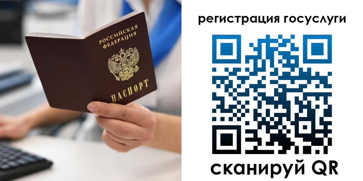 прописка в Хабаровском крае