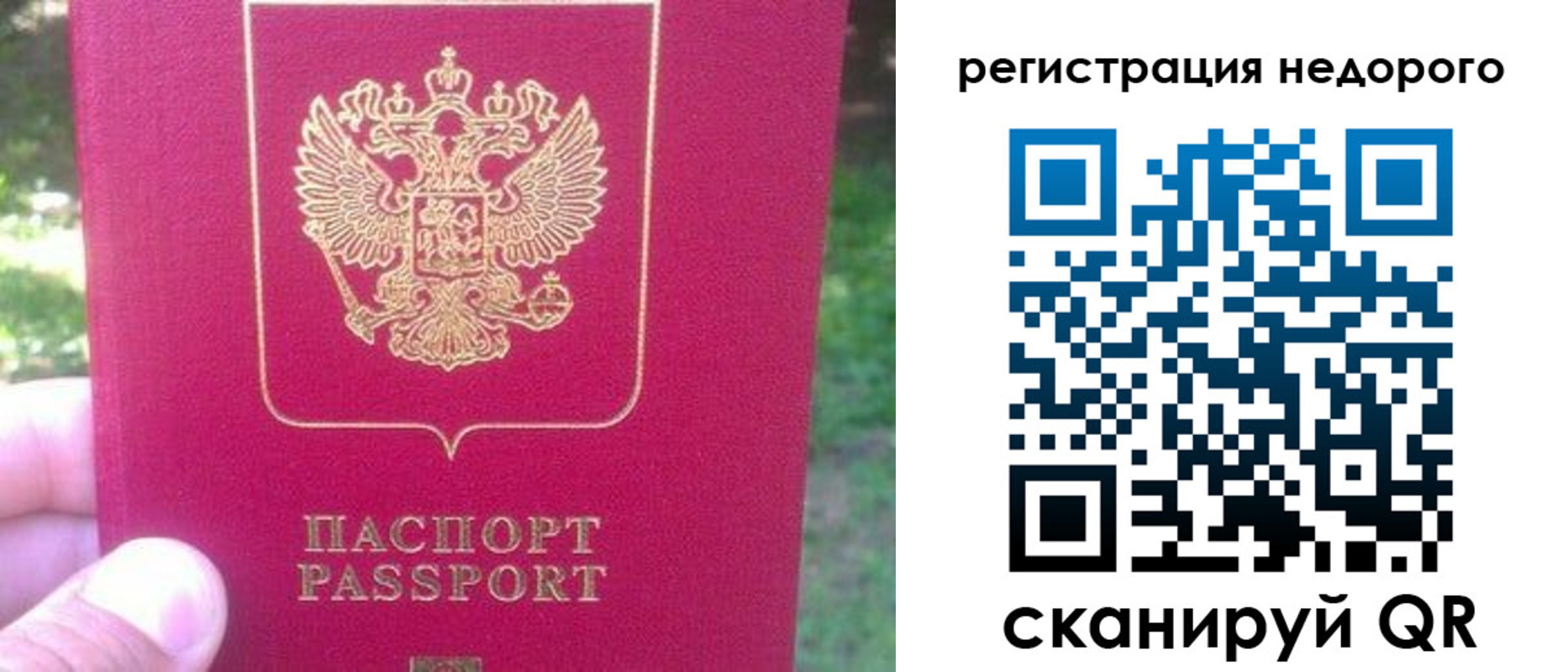 миграционный учет в Хабаровском крае