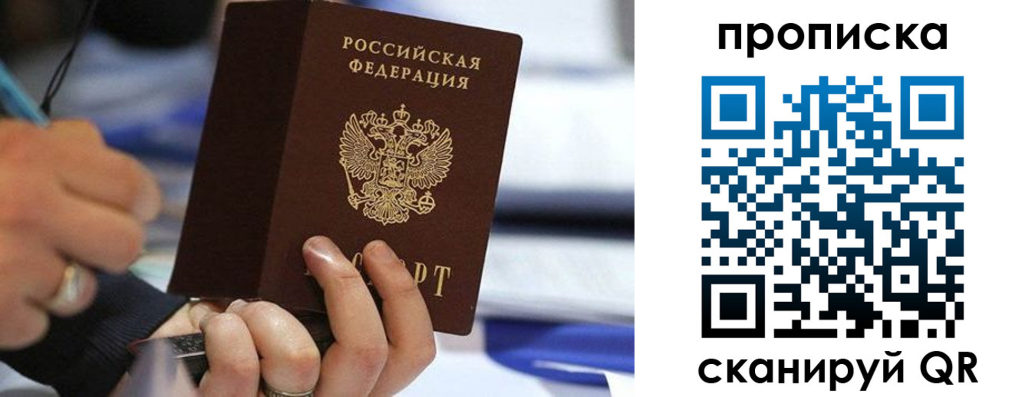 временная регистрация для школы в Хабаровском крае