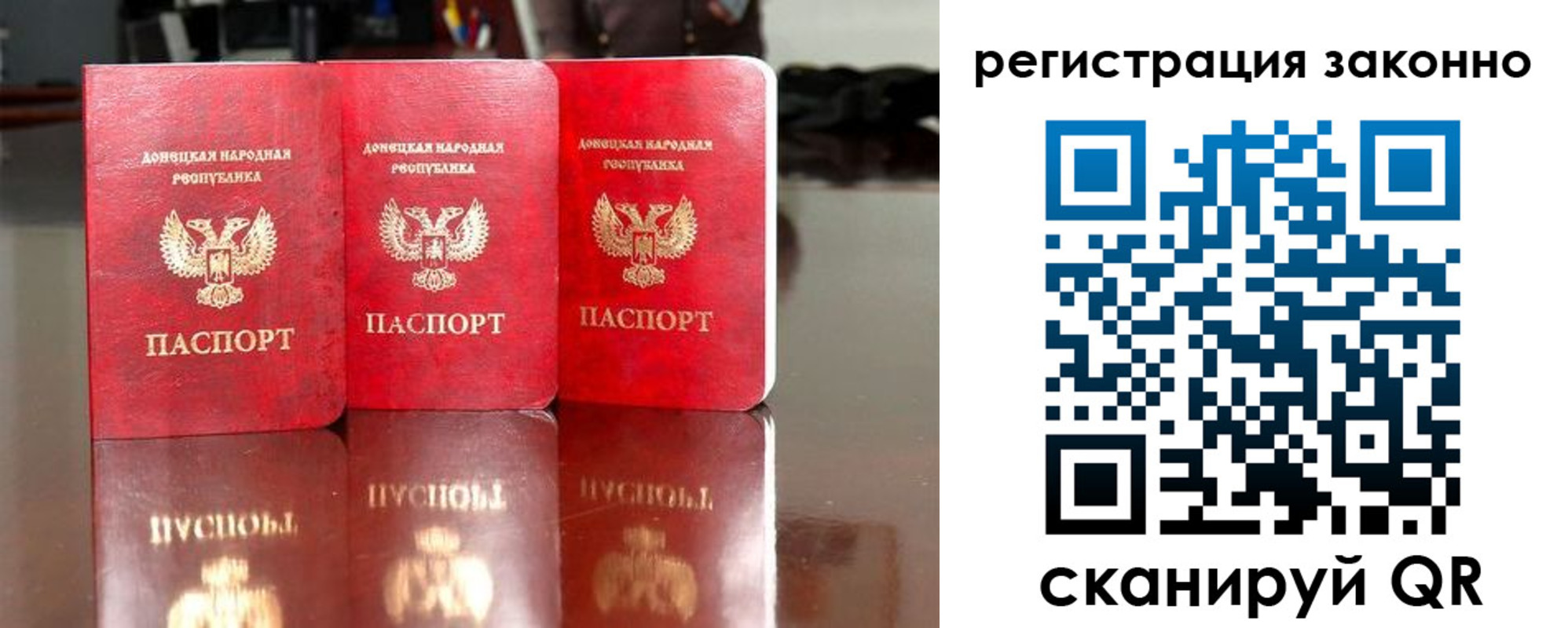 прописка для работы в Хабаровском крае