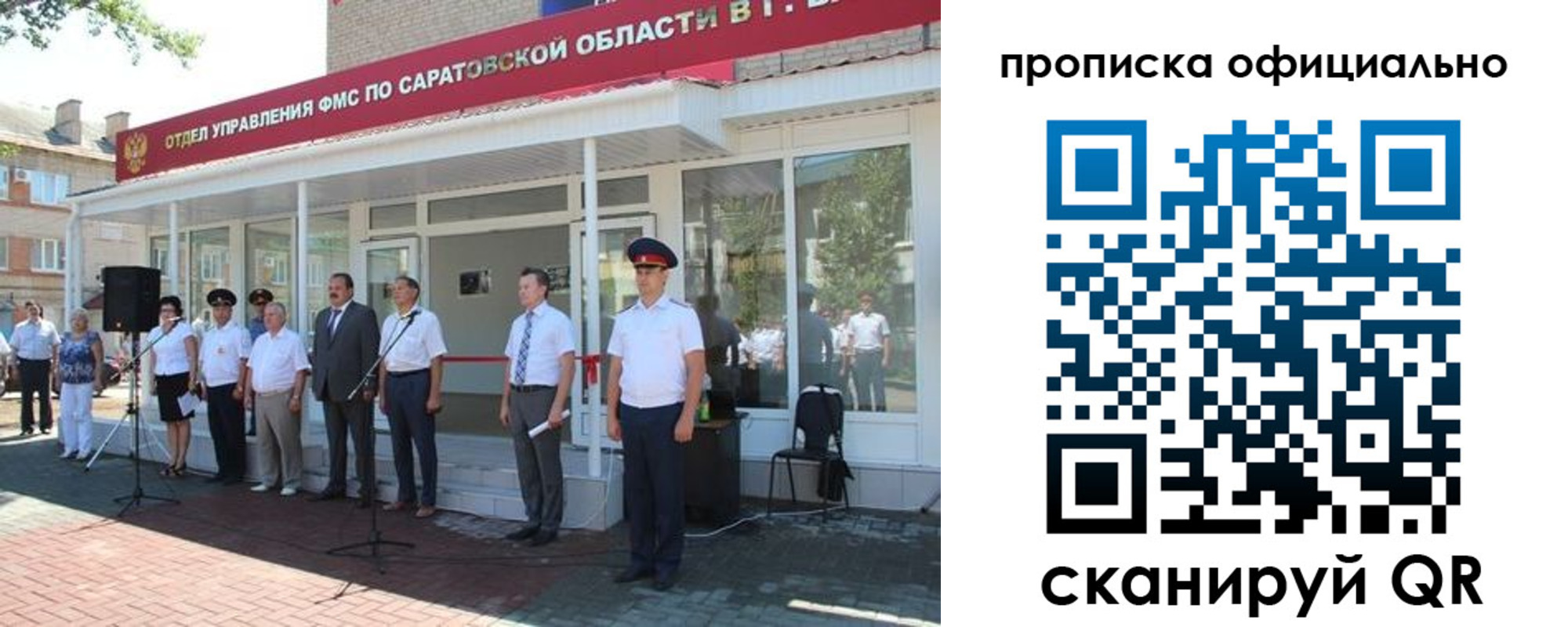 прописка от собственника в Хабаровском крае