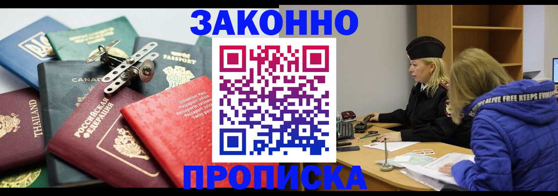 прописка для кредита в Хабаровском крае