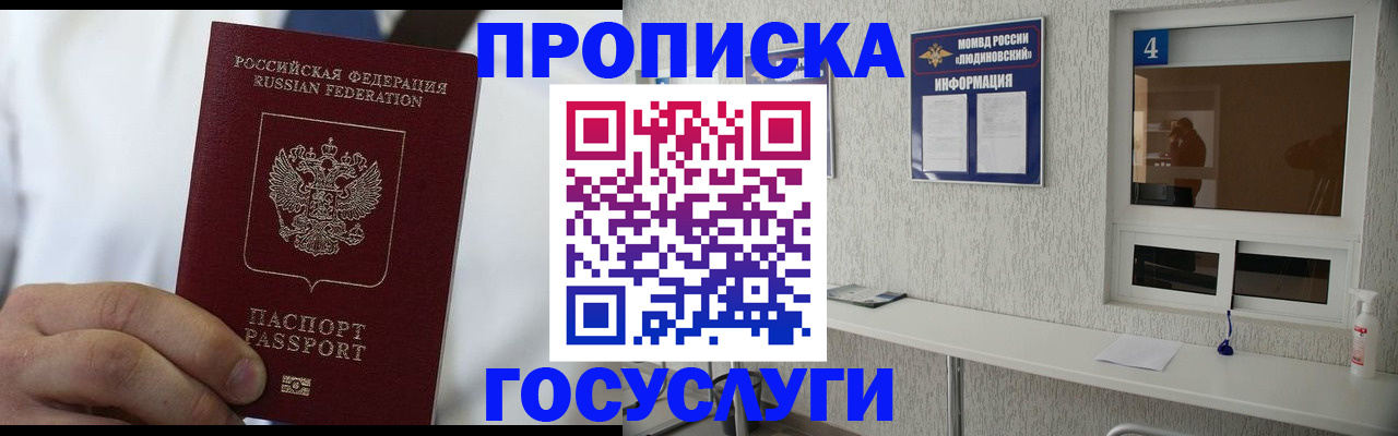 временная регистрация надежно в Хабаровском крае