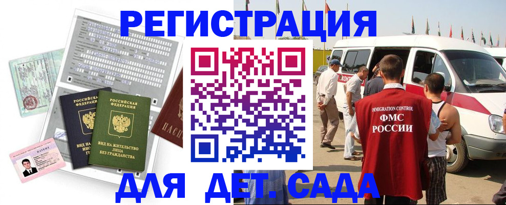 временная регистрация для школы в Хабаровском крае