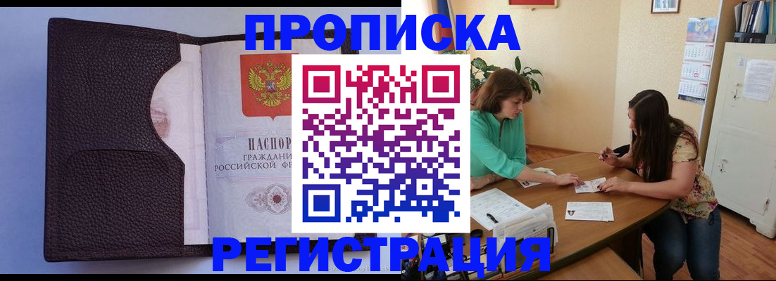 временная регистрация собственник в Хабаровском крае