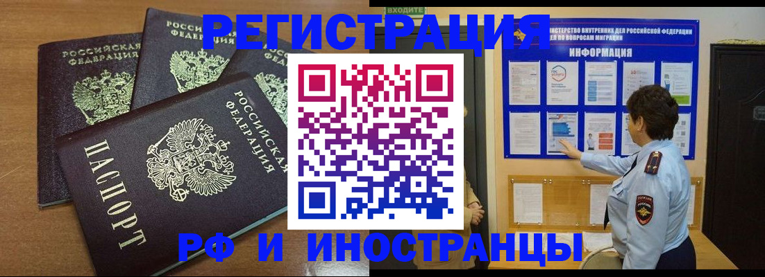 временная регистрация поиск в Хабаровском крае