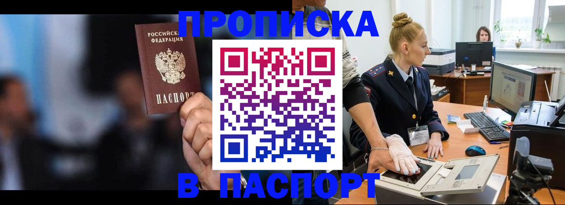 временная регистрация законно в Хабаровском крае