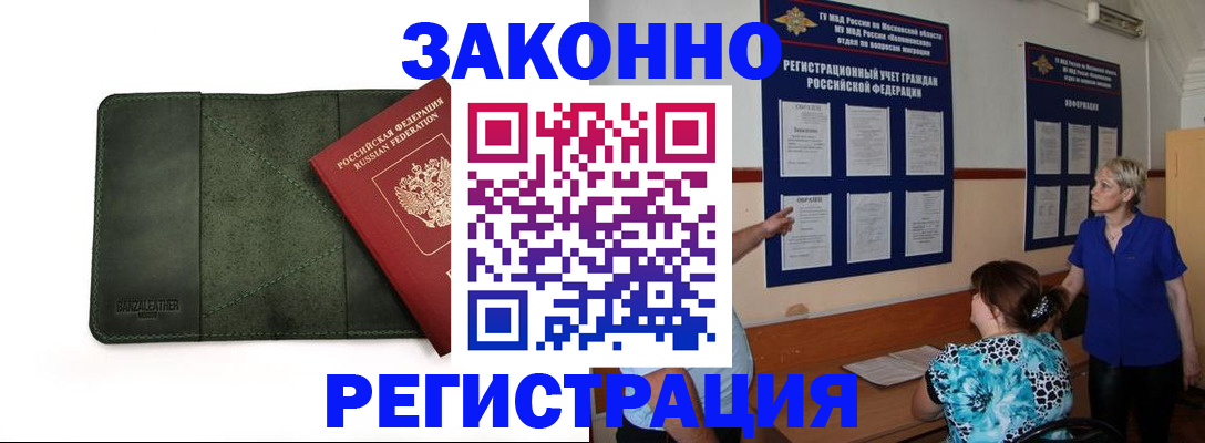 прописка для кредита в Хабаровском крае