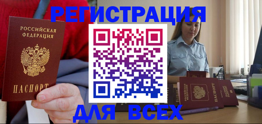 временная регистрация законно в Хабаровском крае
