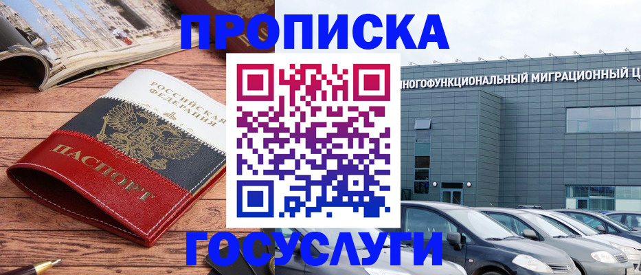 временная регистрация собственник в Хабаровском крае